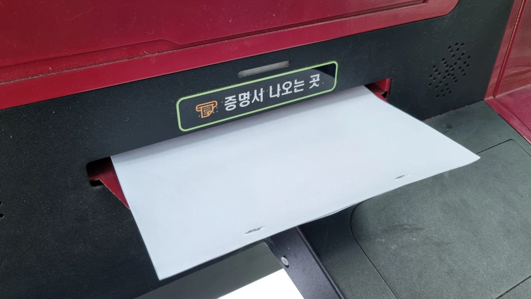 무인발급기 사용 모습