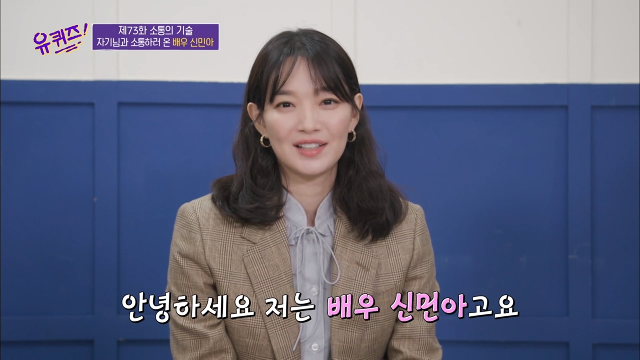 유퀴즈 신민아 김우빈 결혼과 신혼 이야기 관련 이미지