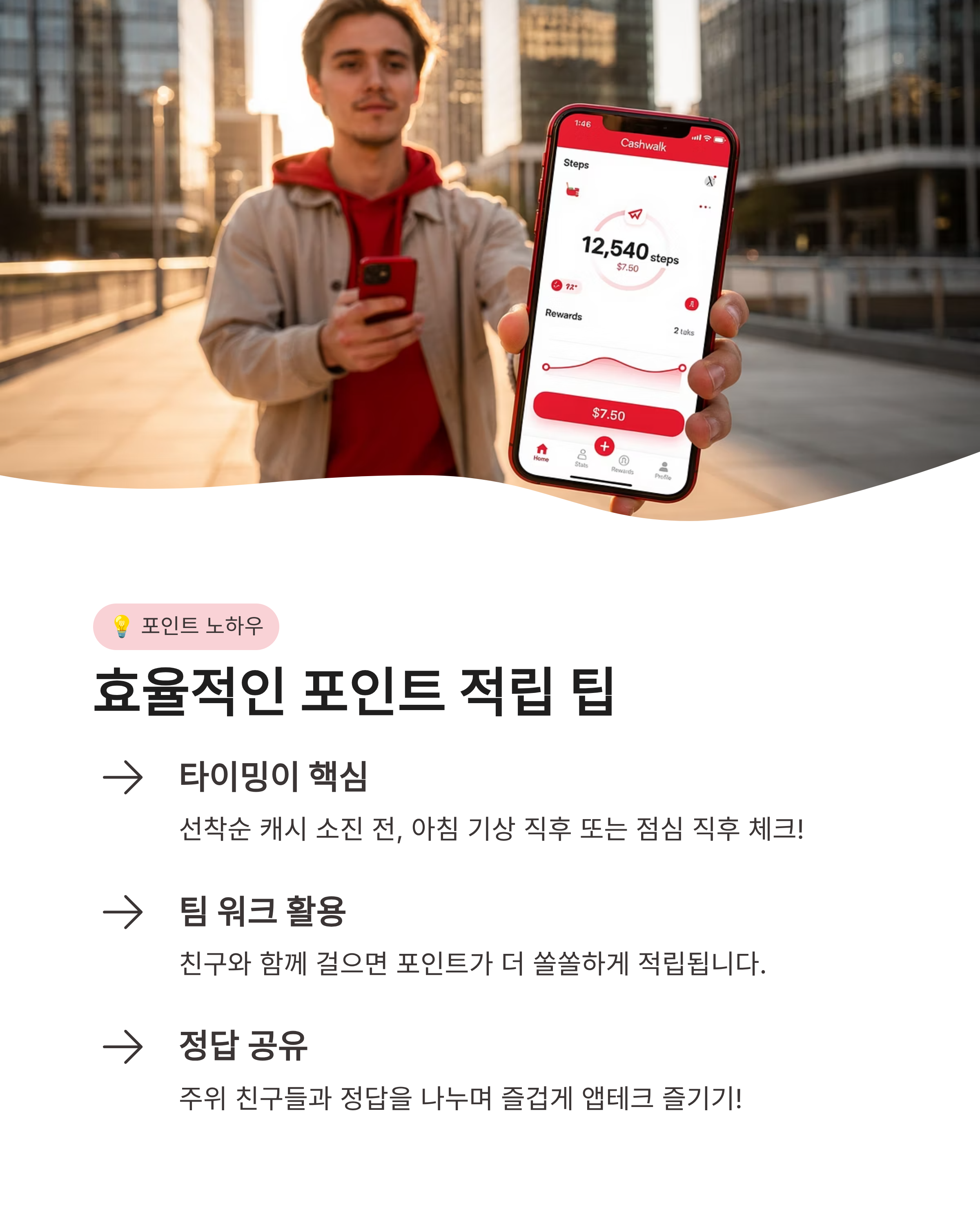 3월 16일 캐시워크 퀴즈정답 픽스 온풍기 보조배터리 돈버는퀴즈 실시간 업데이트