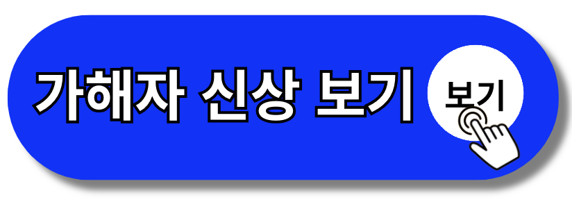 서울대 집단 성범죄 가해자 신상 범인 박씨 40대(+2024)