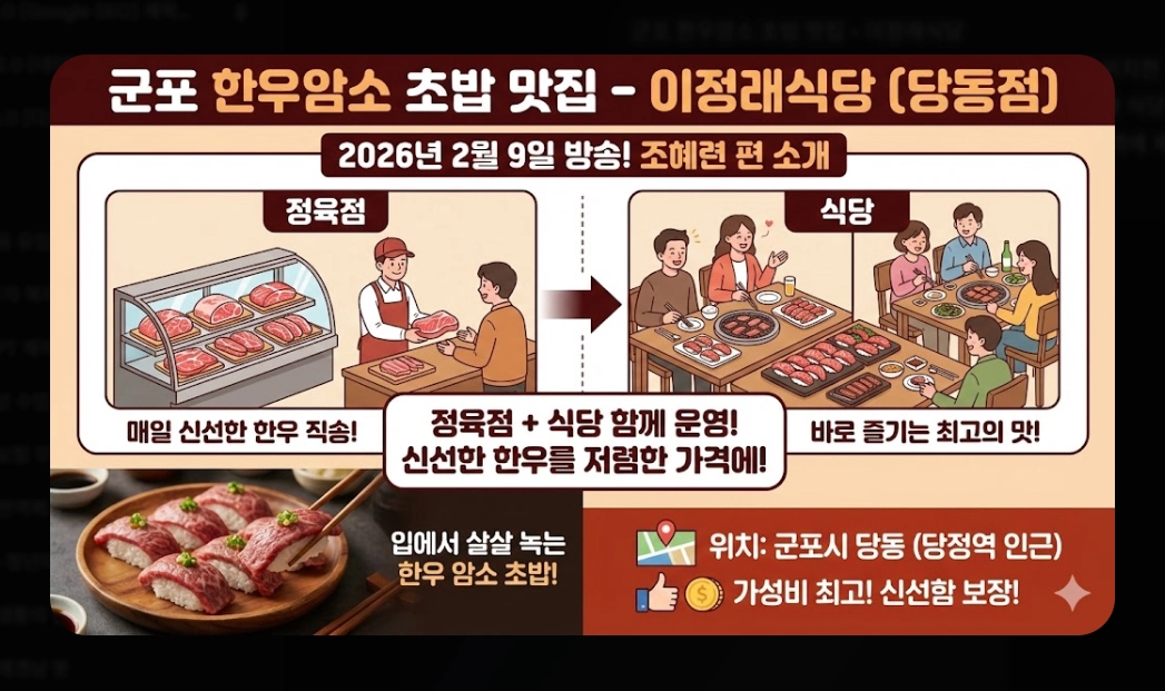 안양 한우 맛집 [백반기행 2026] 숙성 등심 및 보양수육전골 진짜 맛집 5곳
