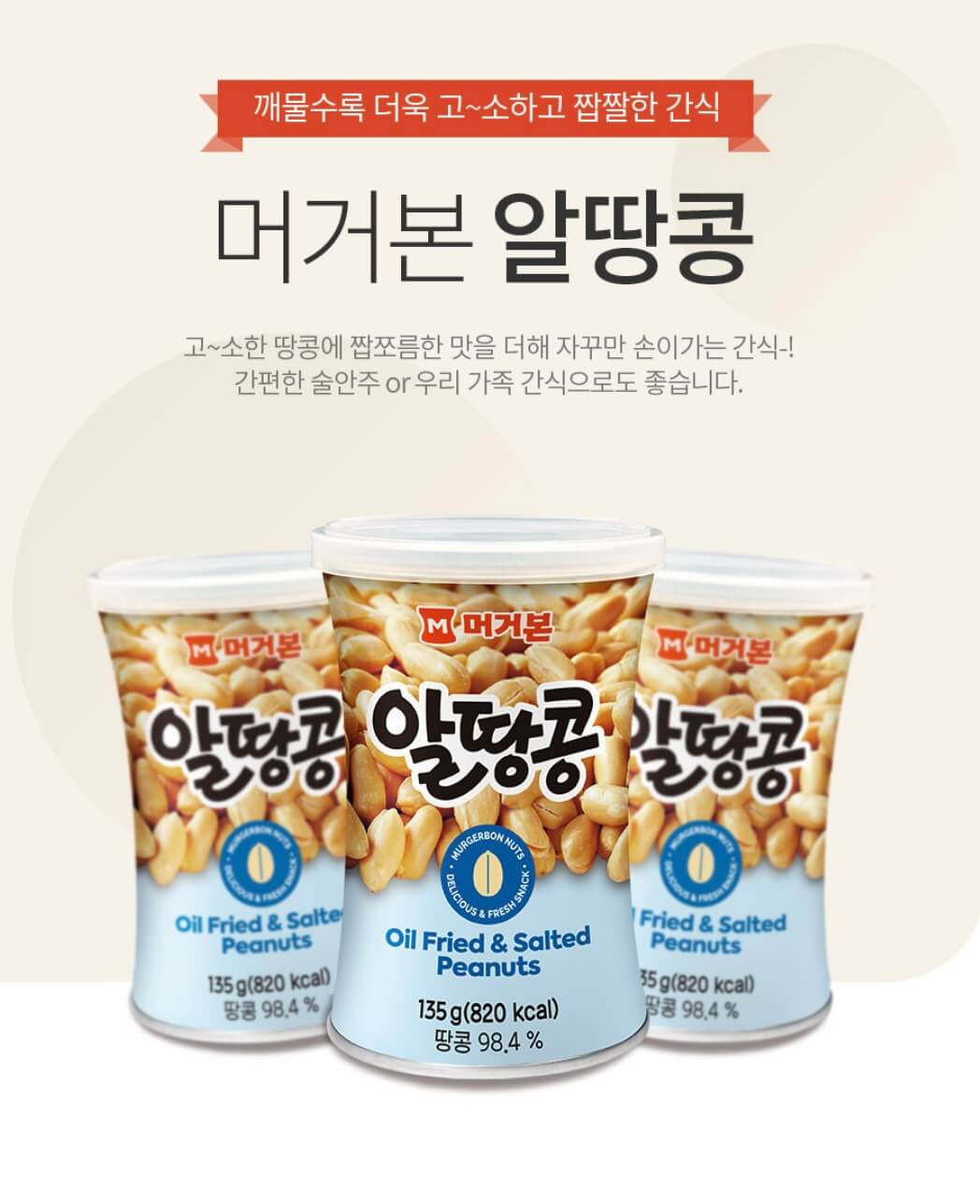네고왕 머거본