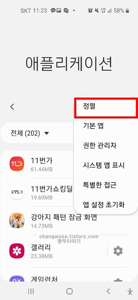핸드폰 발열(휴대폰 뜨거움) 해결방법10