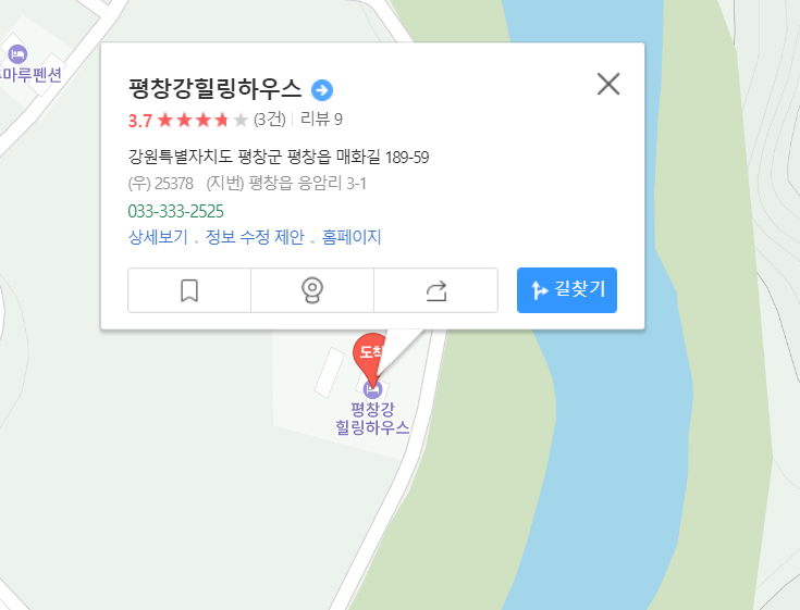 평창 생태마을 청국장가루