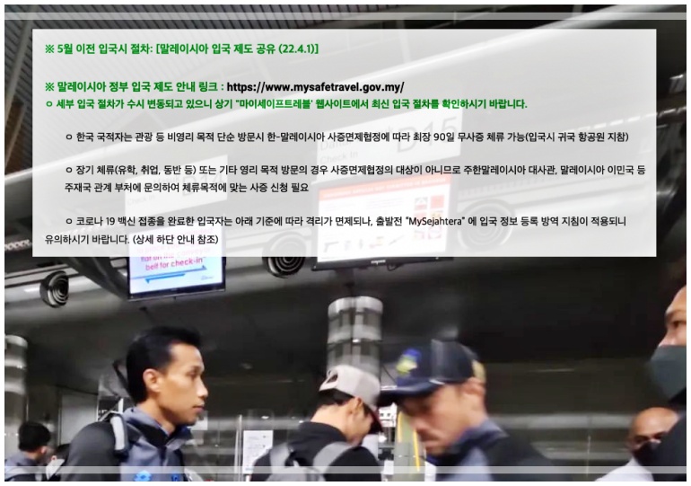 코타키나발루 비자 정보