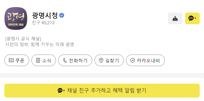 광명시청 홈페이지