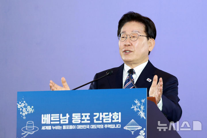 이재명 베트남 국빈 방문 동포 간담회 핵심 요약 및 경제 협력 전망