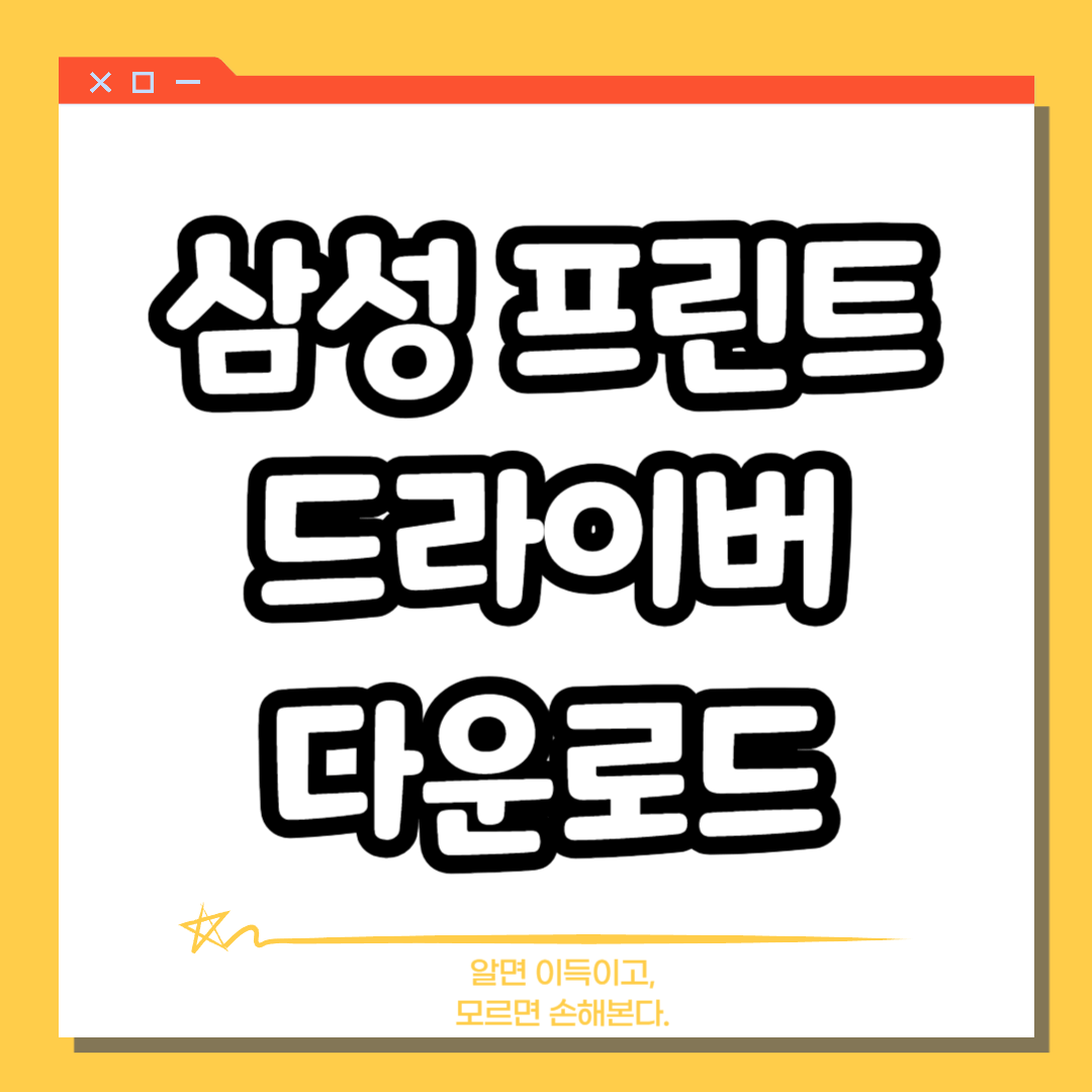 삼성 프린터 드라이브 사진