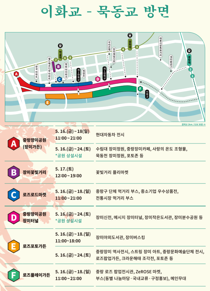 축제 일정 및 프로그램