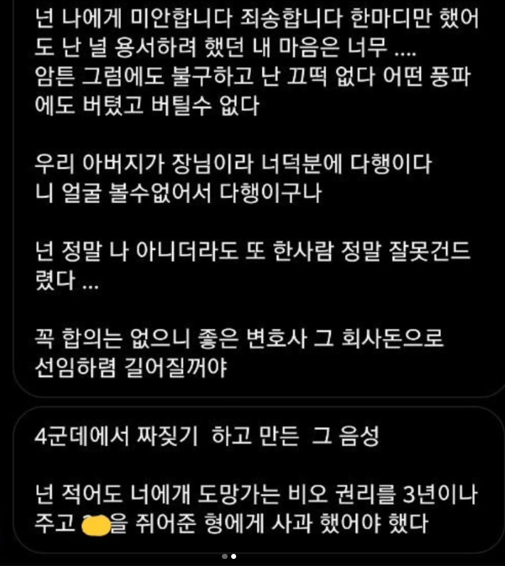 산이 인스타 4