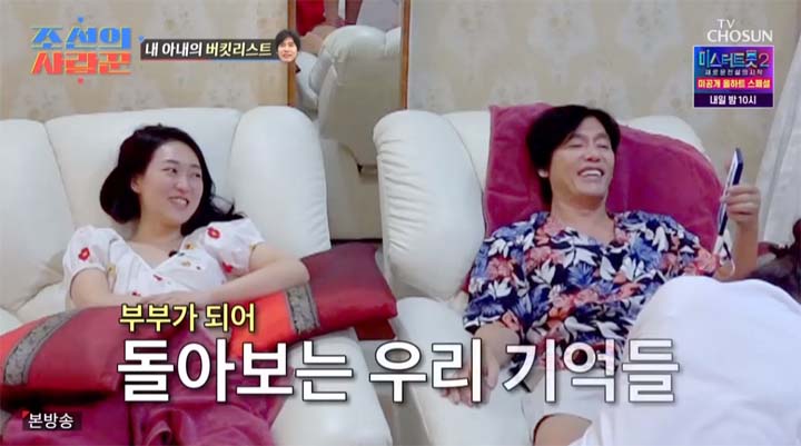 조선의 사랑꾼 3회