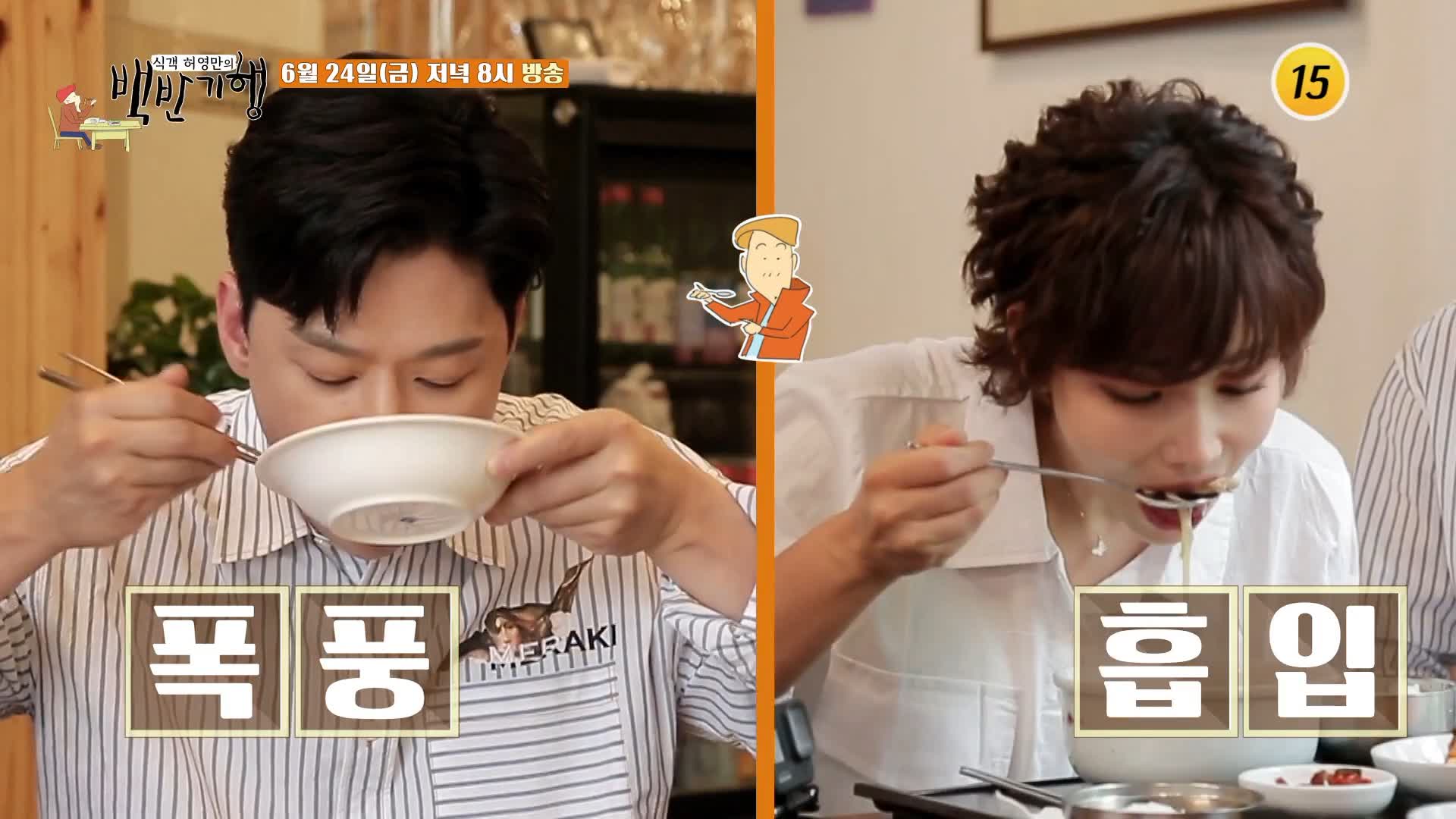 157화 식객 허영만의 백반기행 이유리 정상훈 경상도 스타일 제물국시 안동국시, 콩국수 맛있는 식당 마포 공덕동 애오개역 맛집 위치