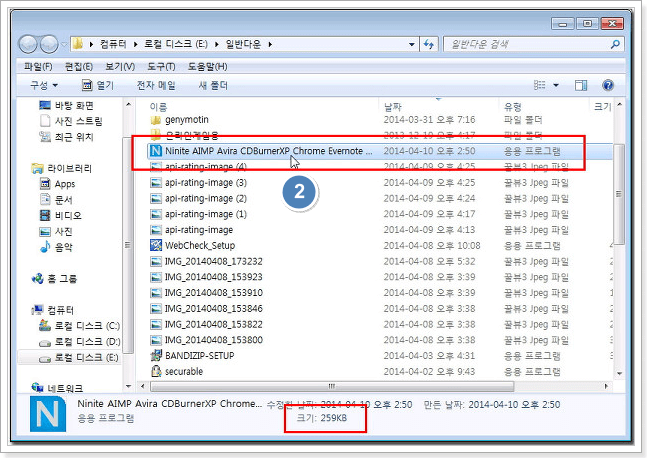 원도우 필수 프로그램 다운로드