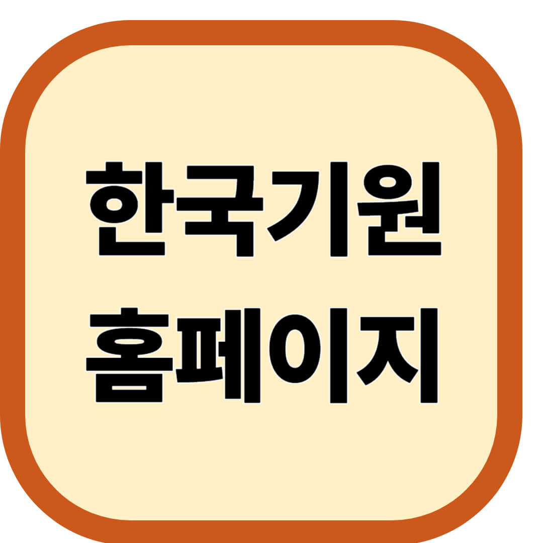 한국기원 홈페이지