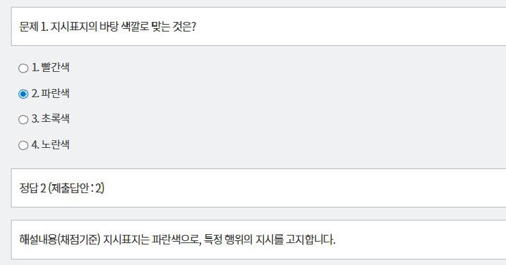 문제 및 정답