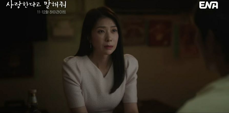 사랑한다고말해줘_12회