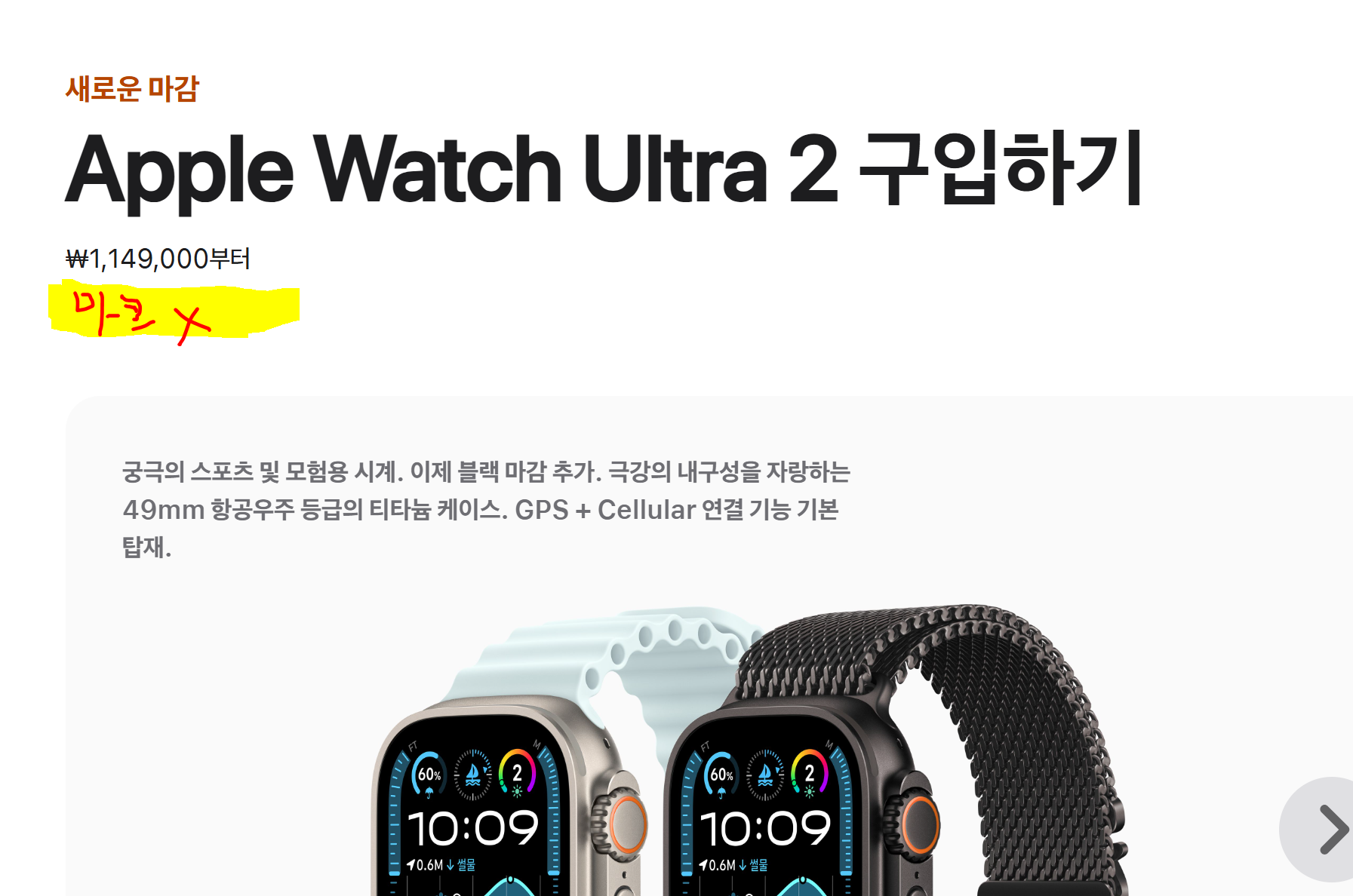 수험생 할인혜택 애플