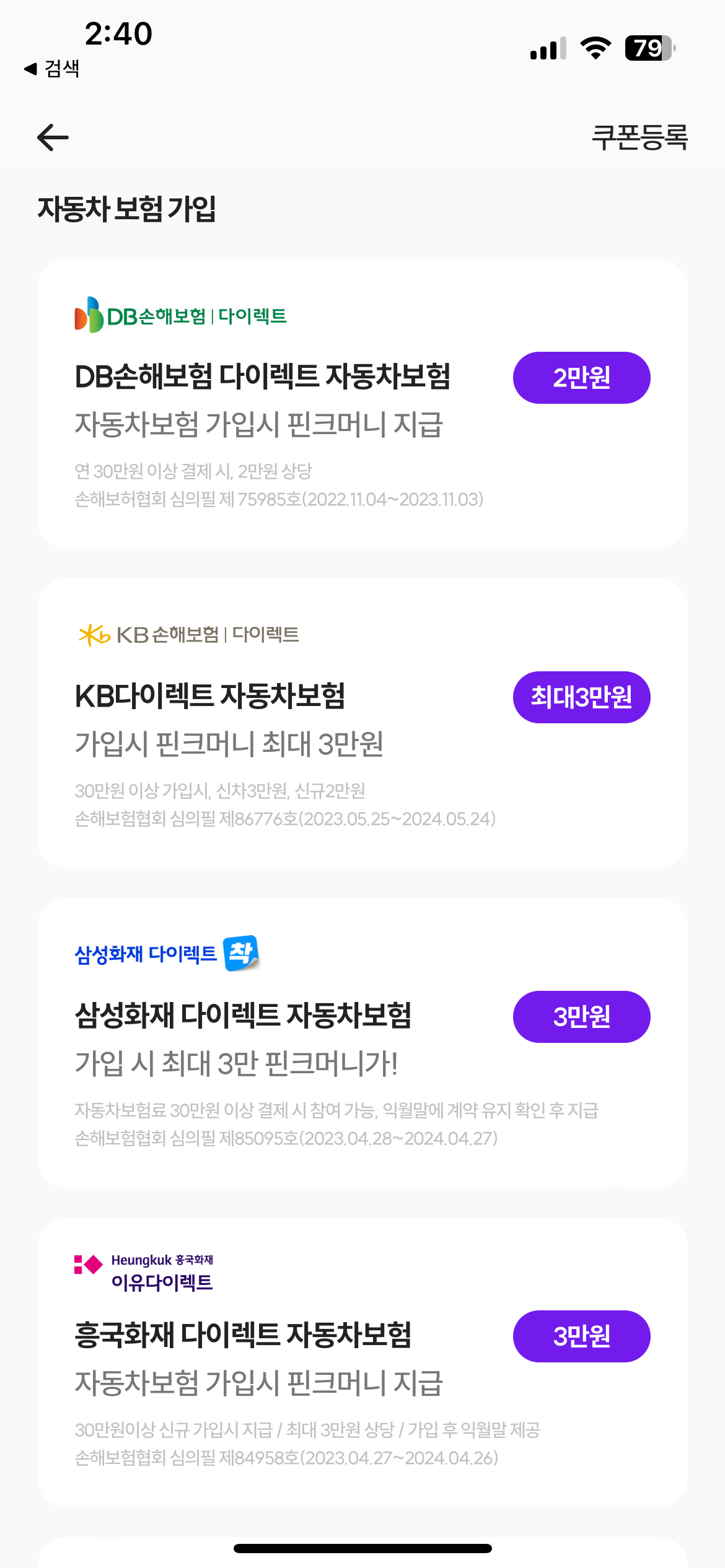 핀크-이벤트3