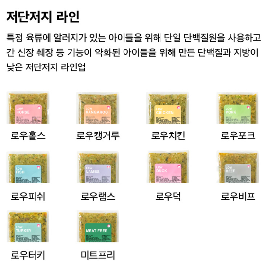 도그박스 저단저지 라인업