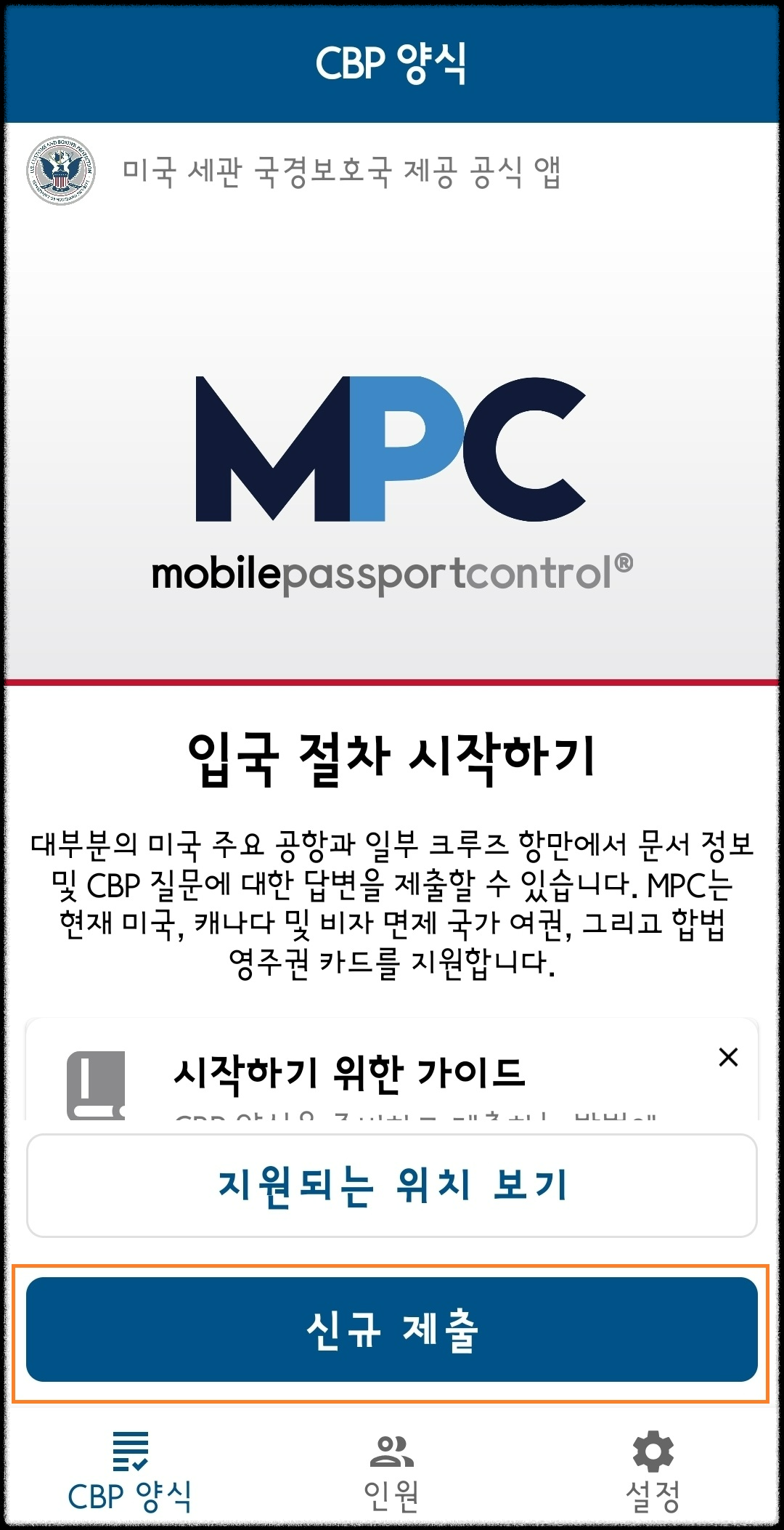MPC 앱 9