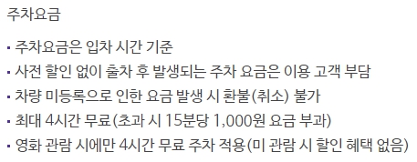 메가박스 청라지젤 주차