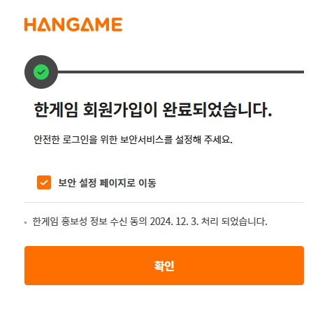 한게임바둑 설치하기