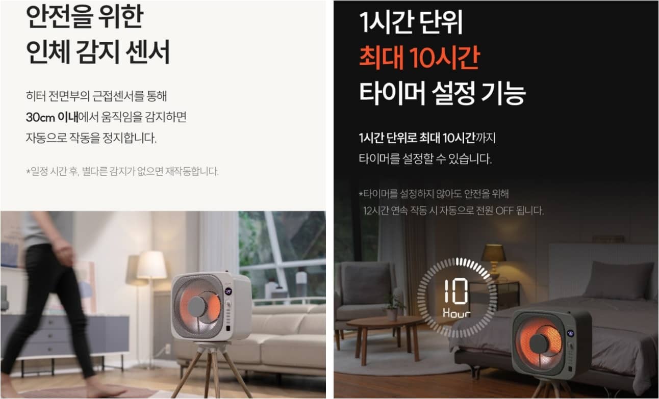안전장치