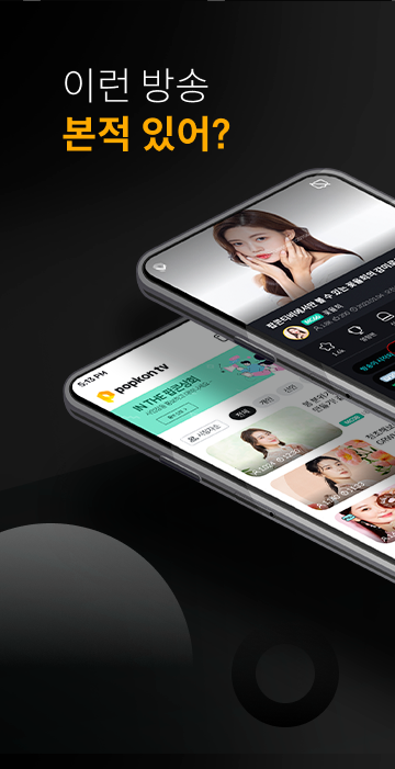 팝콘티비 &ndash; PopkonTV, 팝콘티비갤러리, 팝콘tv