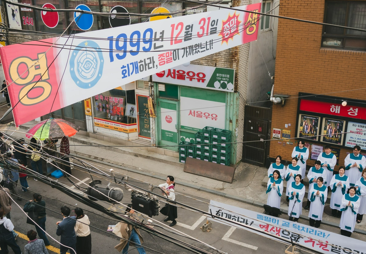 원더풀스 후기&middot;결말 해석&middot;줄거리&middot;출연진&middot;등장인물