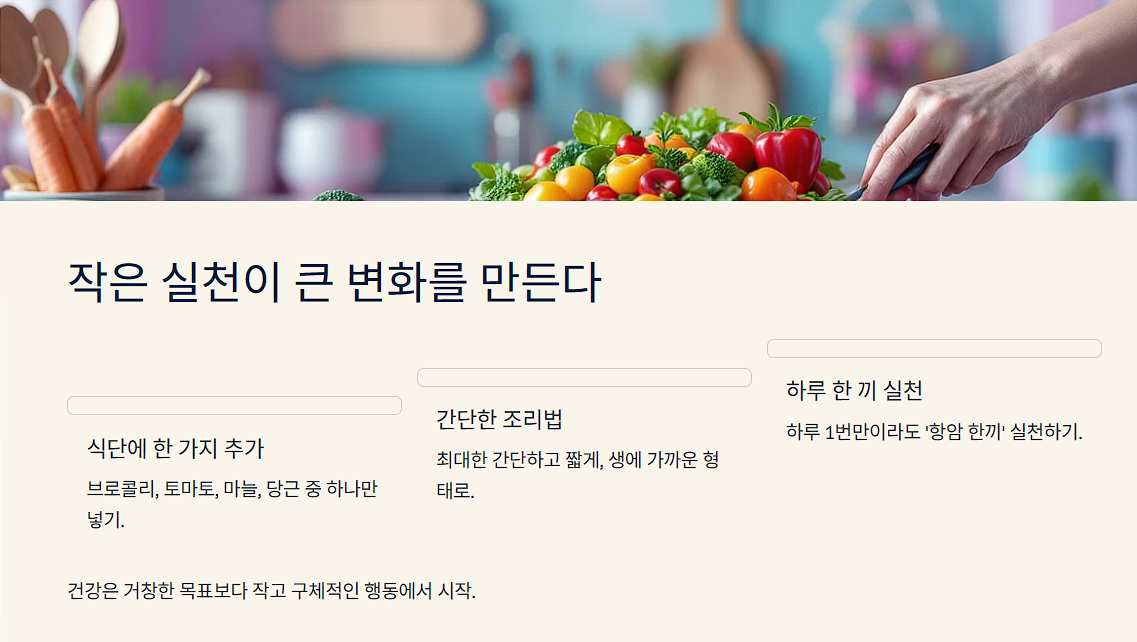 작은 실천이 큰 변화를 만든다