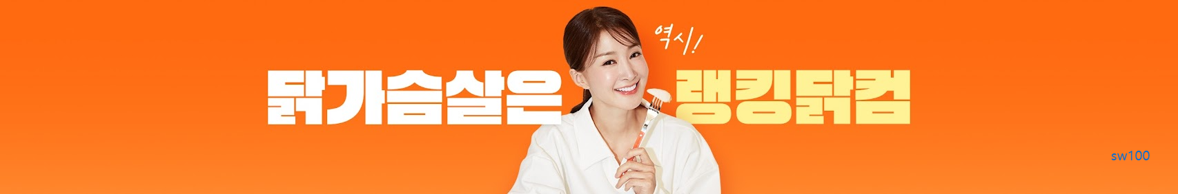 랭킹닭컴 웹사이트