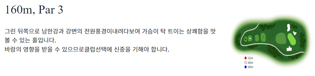 시그너스 컨트리클럽 라미코스 6