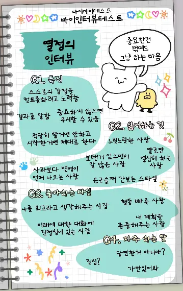 테스트 결과
