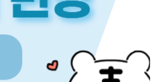 장애인스포츠바우처