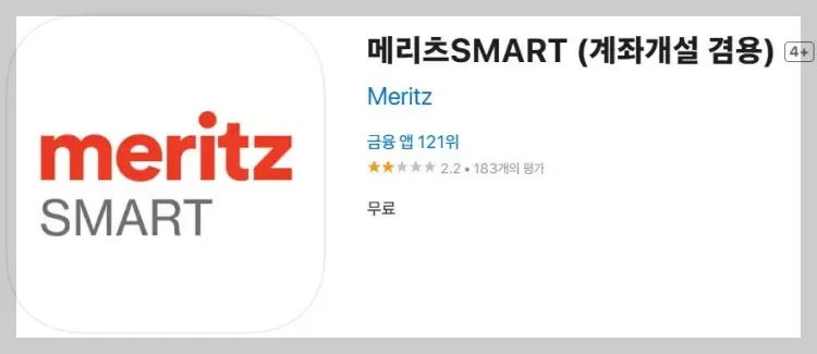 메리츠증권