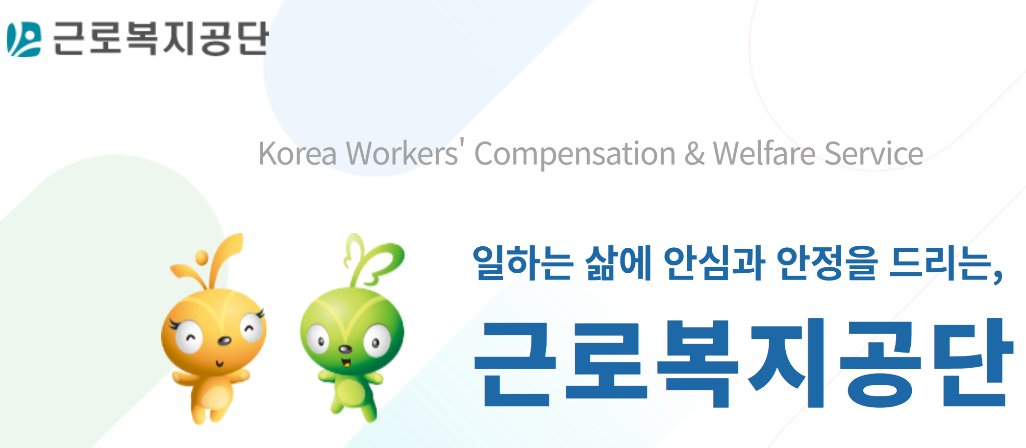 고용보험 미적용자 육아휴직 급여