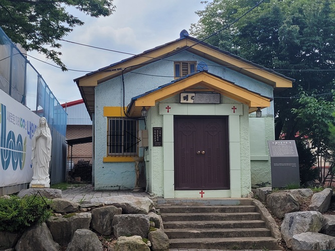 증평 메리놀병원 시약소 건물