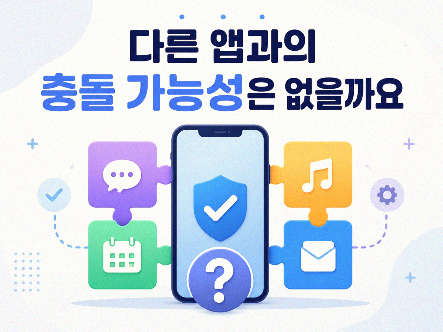 스마트폰 키보드 진동 끄는 방법, 혹시 이것 때문일까?