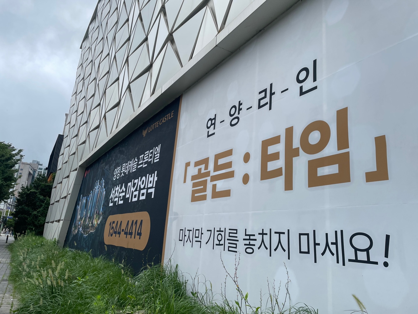 롯데캐슬 갤러리