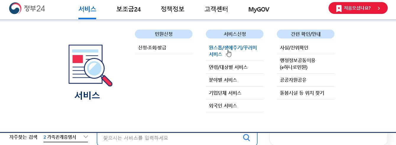 아동수당 지급대상 정리 사진