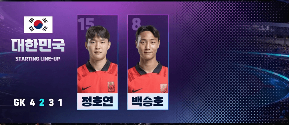 대한민국vs일본-축구.결승-아시안게임3연속우승-다시보기-항저우.아시안게임.2023