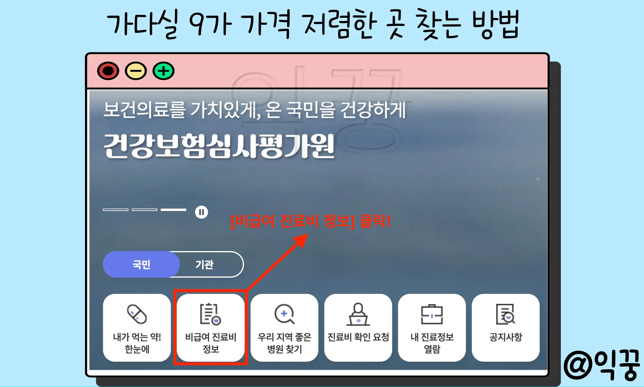 가다실 9가 가격 저렴한 곳 찾는 방법 및 무료 보험1