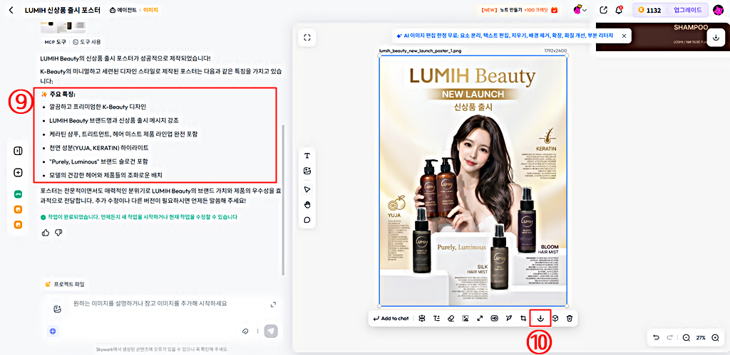 포스터 다운로드