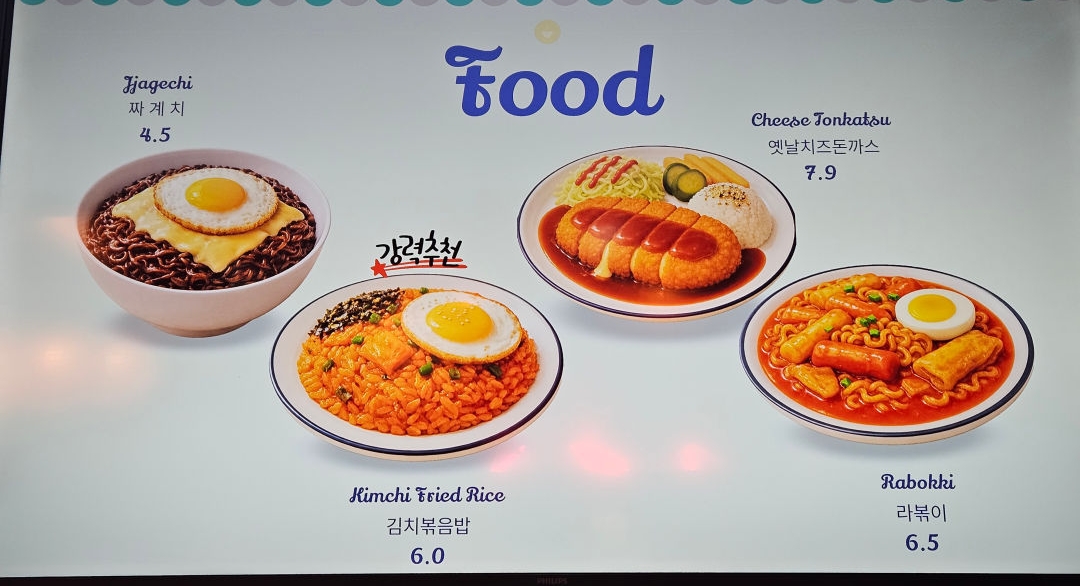 만화카페 도도 음식