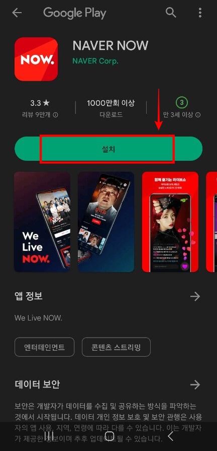 불타는 트롯맨 투표방법