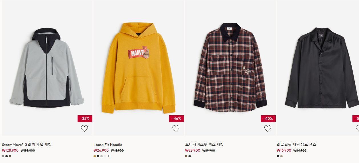 H&M 겨울 세일 남성복