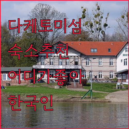 다케토미 이리오모테 섬 숙소 추천! ..