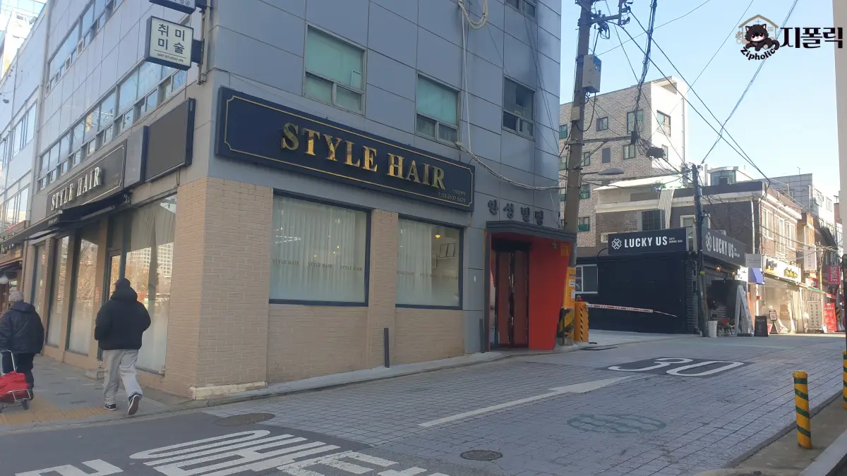 럭키어스-골목-스타일헤어