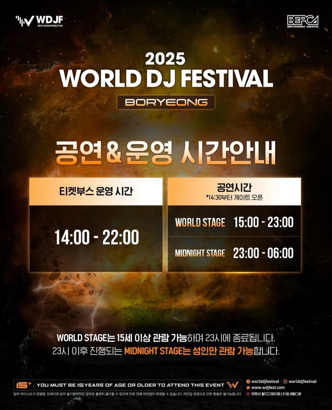 2025 보령 머드축제 주차장 이용 꿀팁