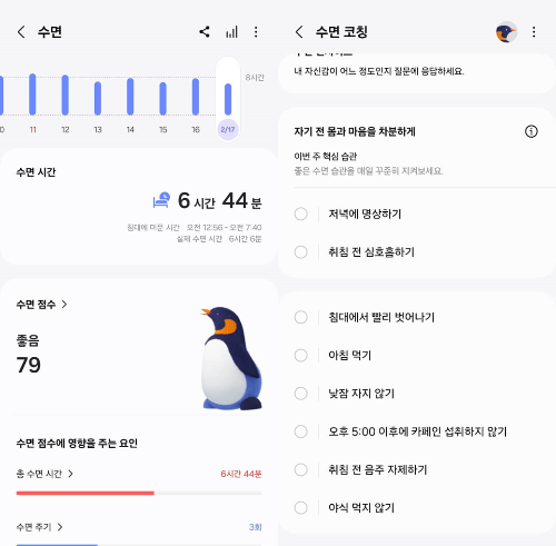 수면코칭